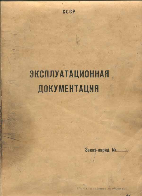 Сварочная машина АТМС-14х75-7-1