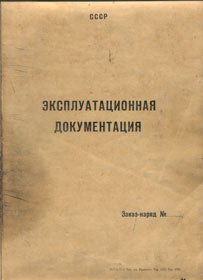 Сварочная машина АТМС-14х75-7-1, Техническая документация